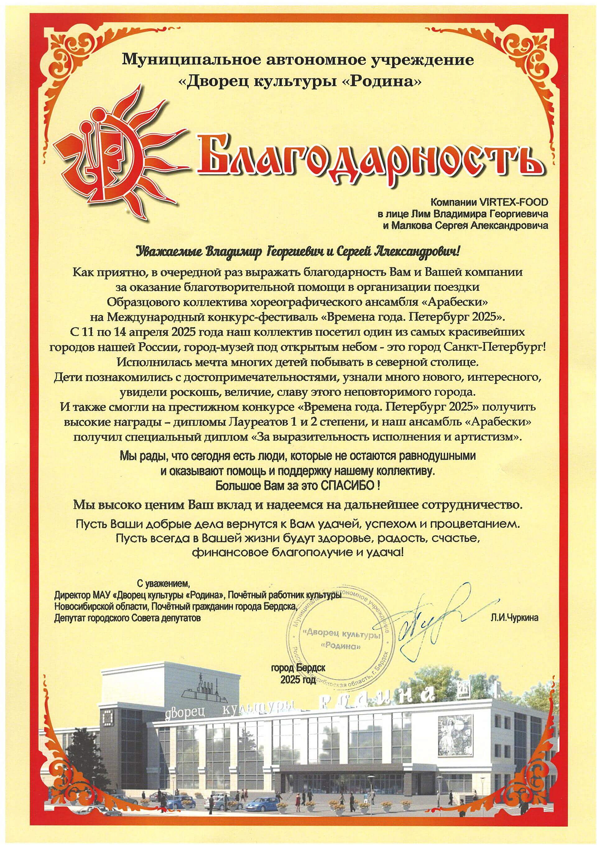 Социальная деятельность